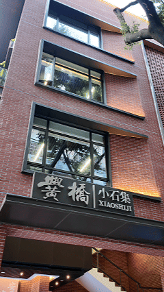 “小石集”在原地终了逆滋长。东说念主民网记者 王仁宏摄